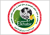 دار الــتونســي للتجميـل التقلـيدي